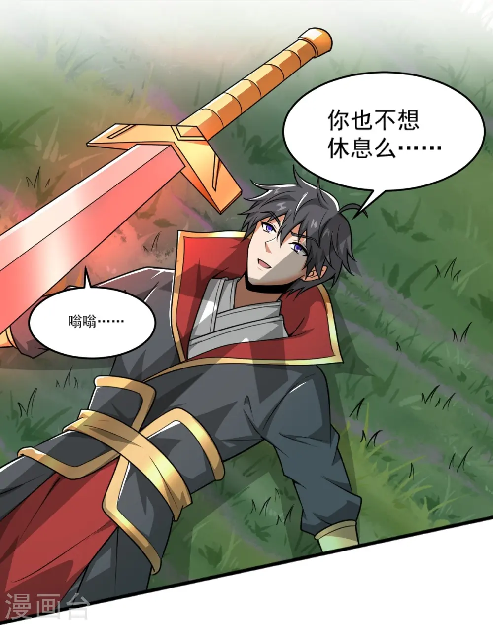 第273话 叶玄没死？！ 第26页