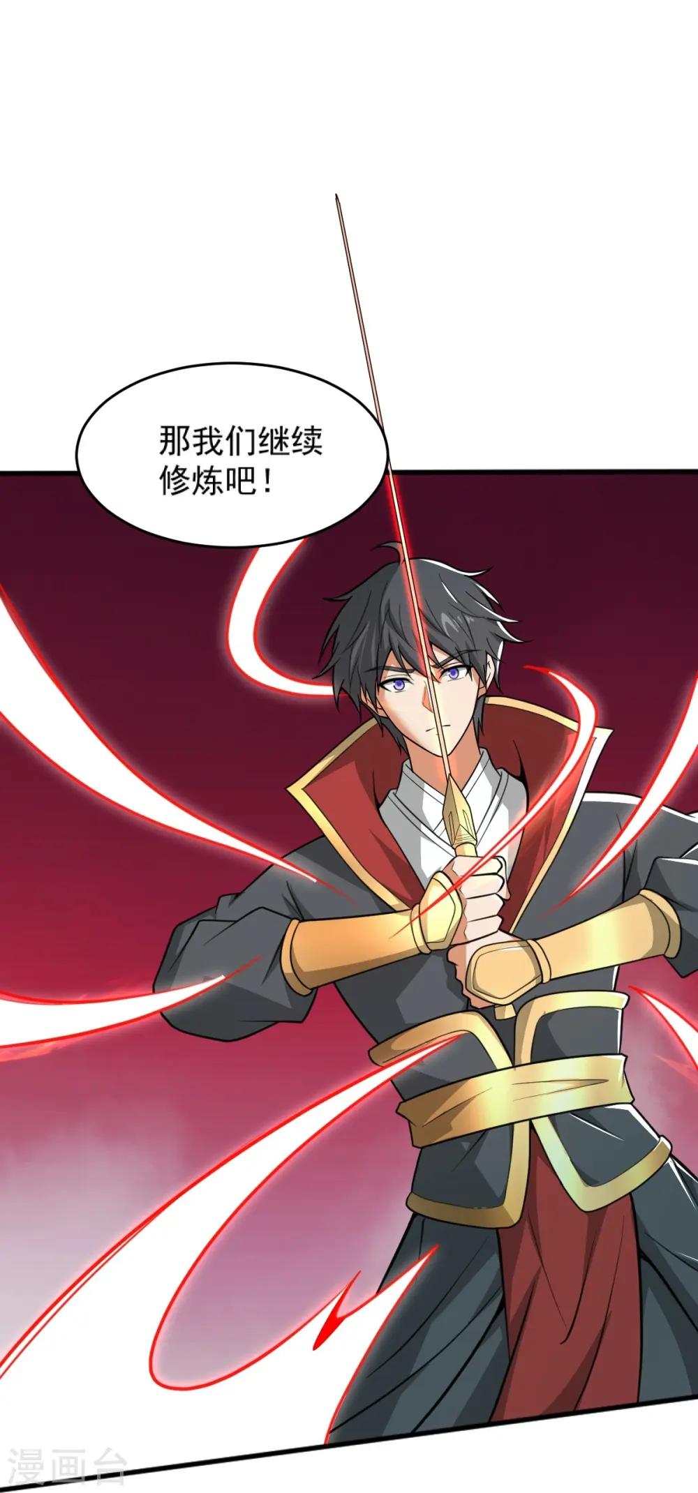 第273话 叶玄没死？！ 第27页