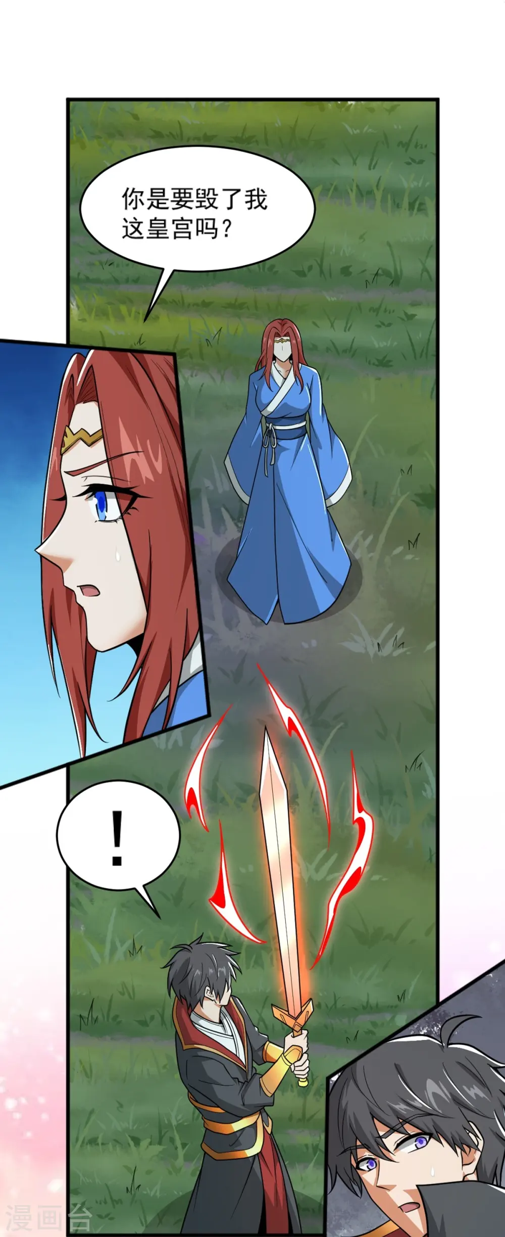 第273话 叶玄没死？！ 第30页