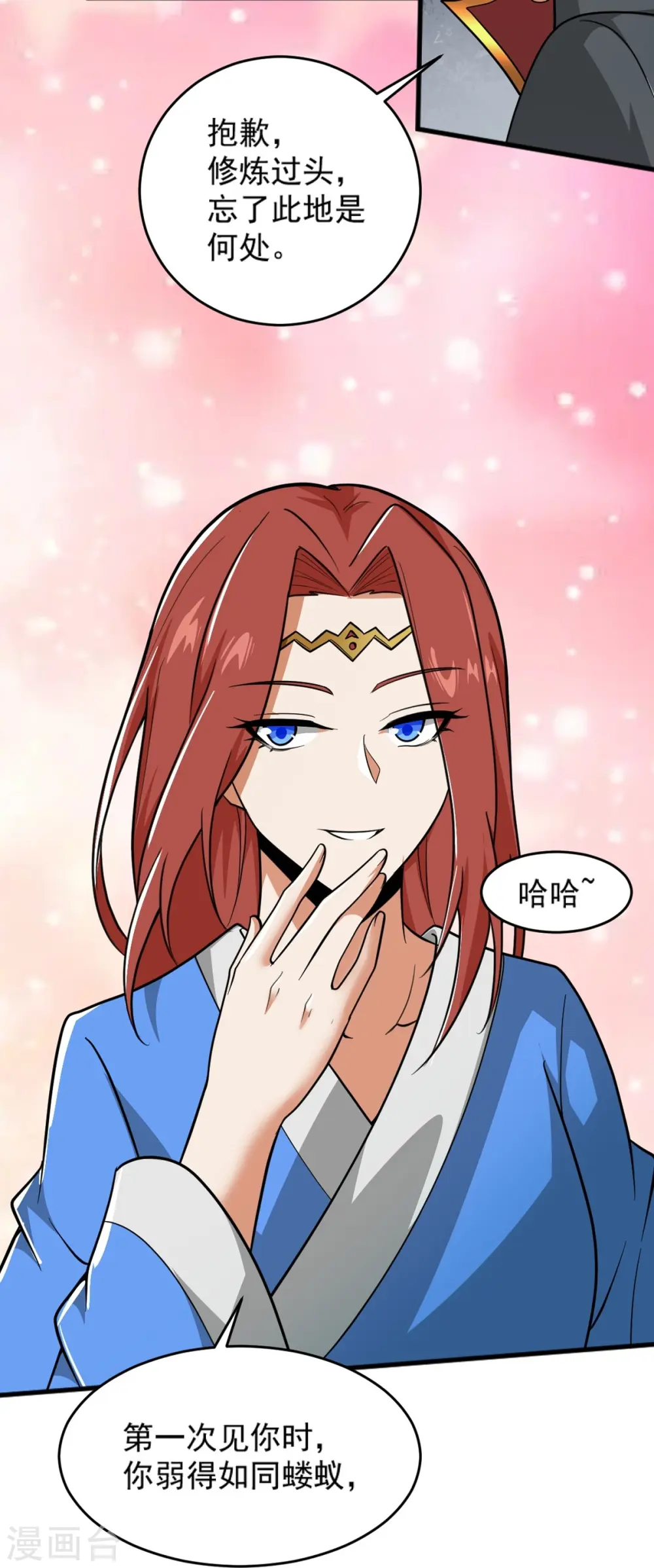 第273话 叶玄没死？！ 第31页