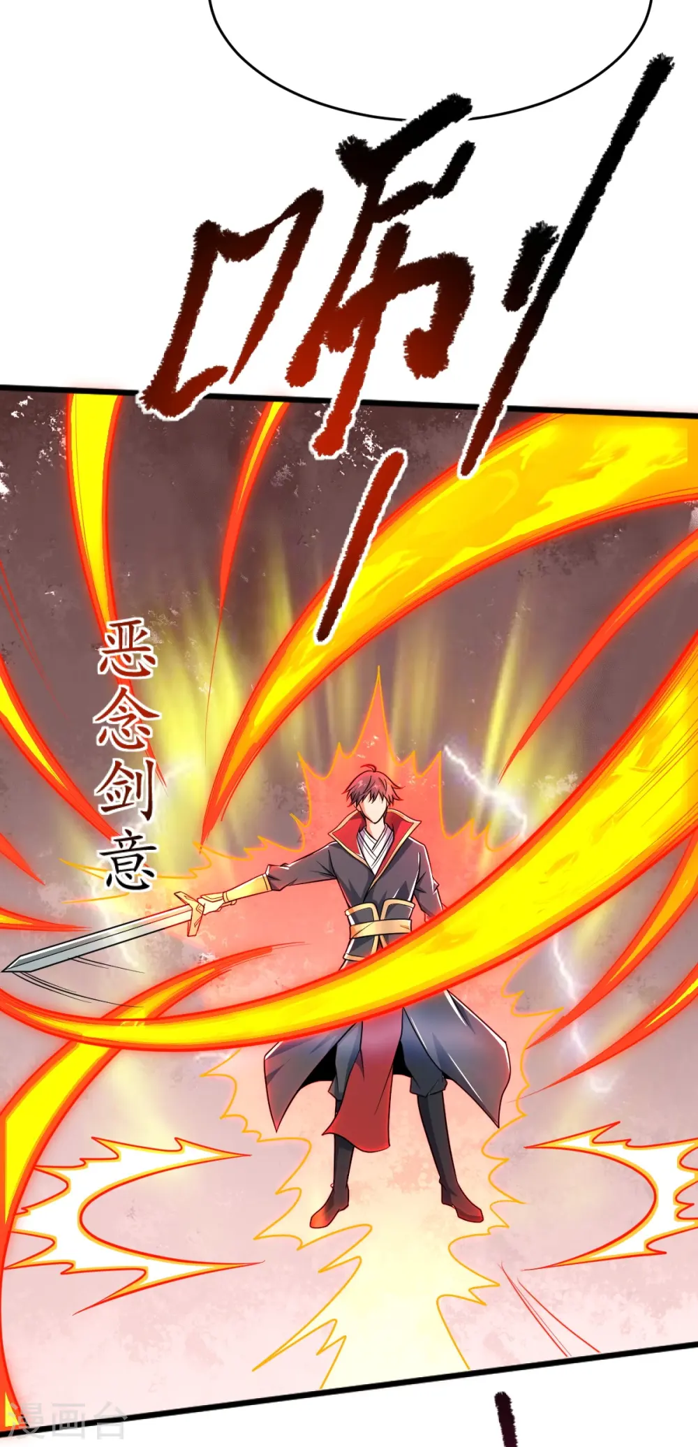第272话 人若犯我我必杀之！ 第6页