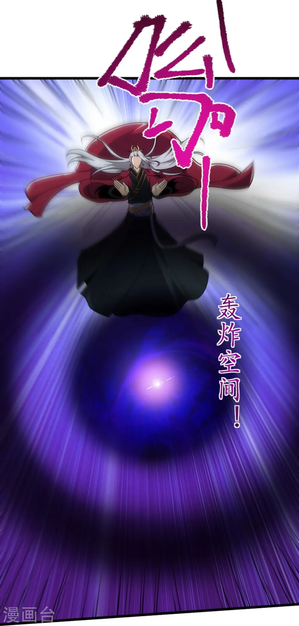 第272话 人若犯我我必杀之！ 第7页