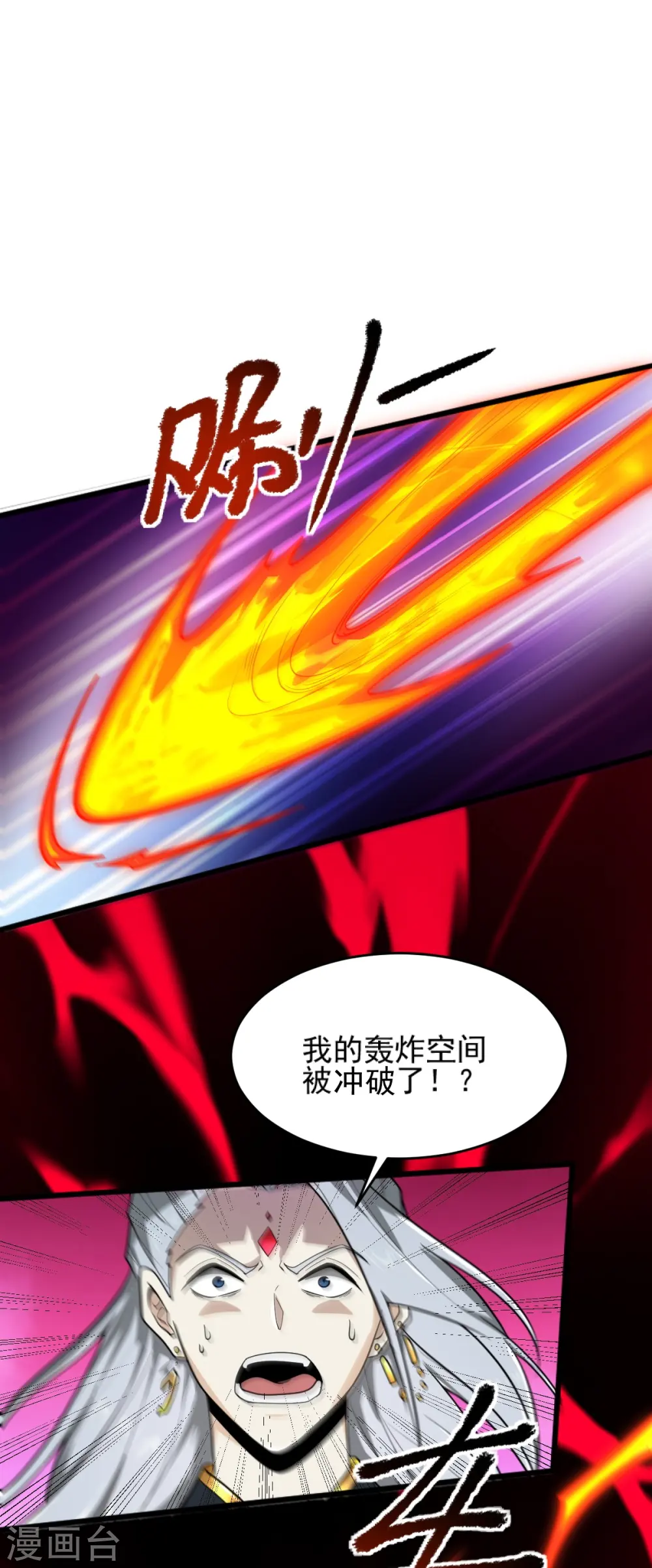 第272话 人若犯我我必杀之！ 第8页