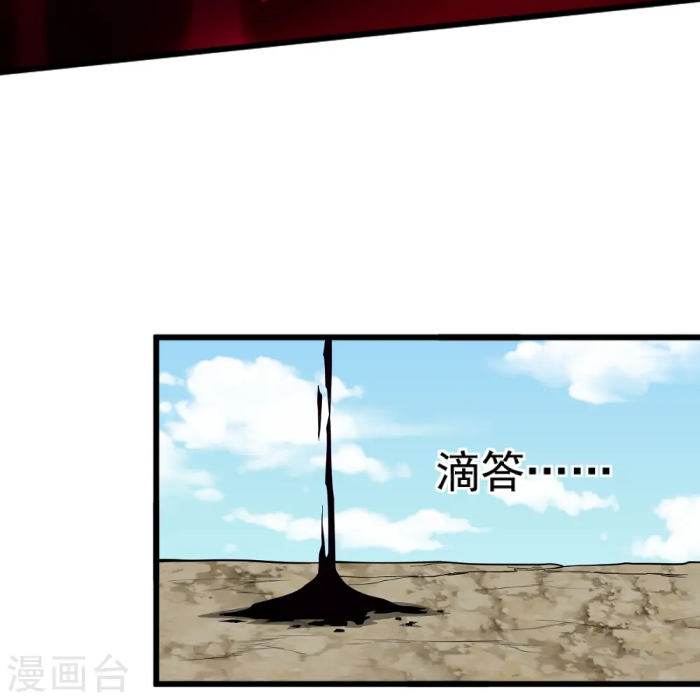 第272话 人若犯我我必杀之！ 第10页