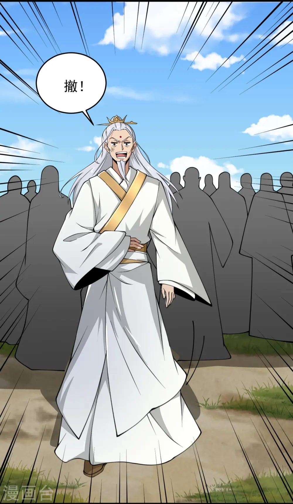 第272话 人若犯我我必杀之！ 第13页