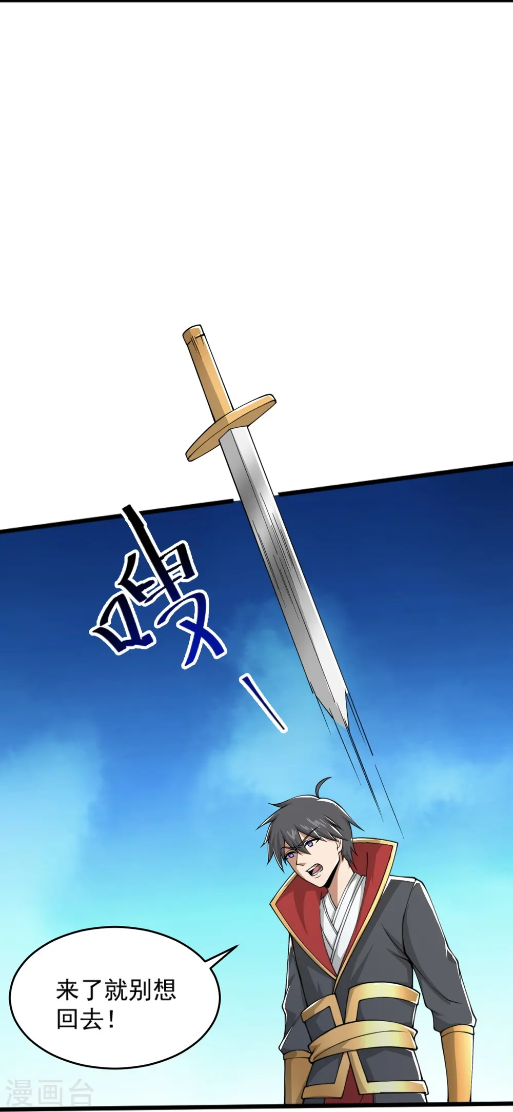第272话 人若犯我我必杀之！ 第14页