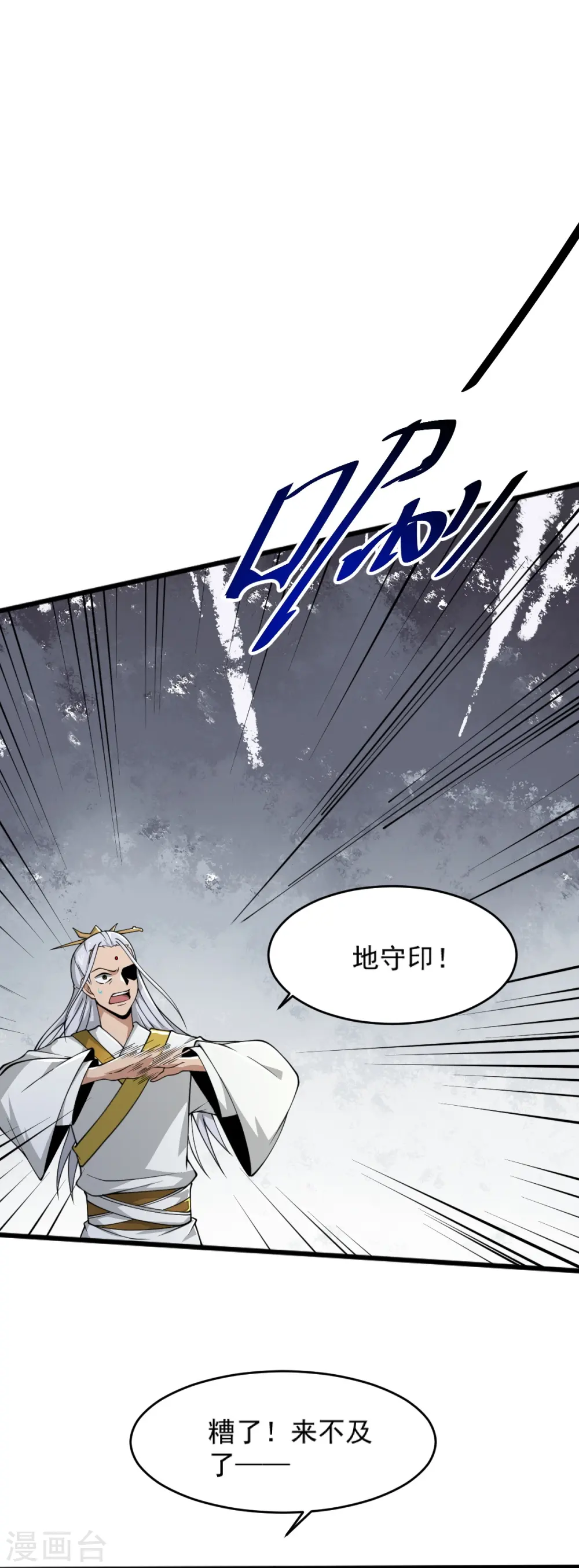 第272话 人若犯我我必杀之！ 第15页