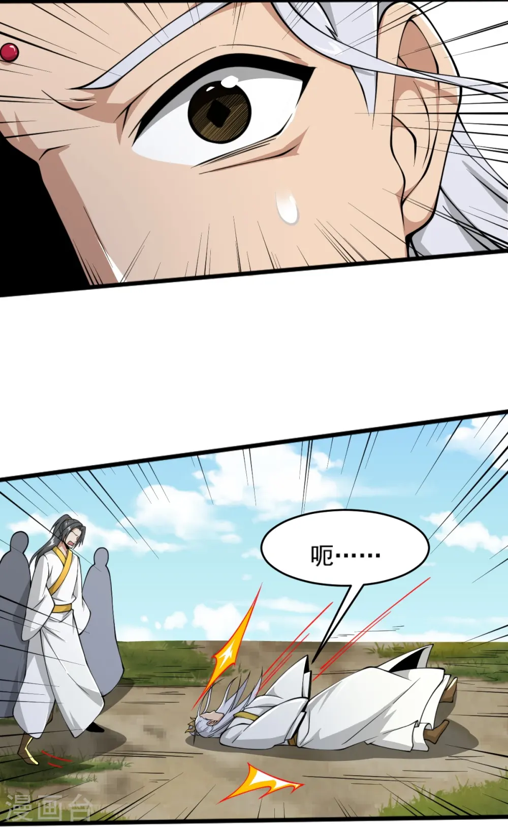 第272话 人若犯我我必杀之！ 第16页