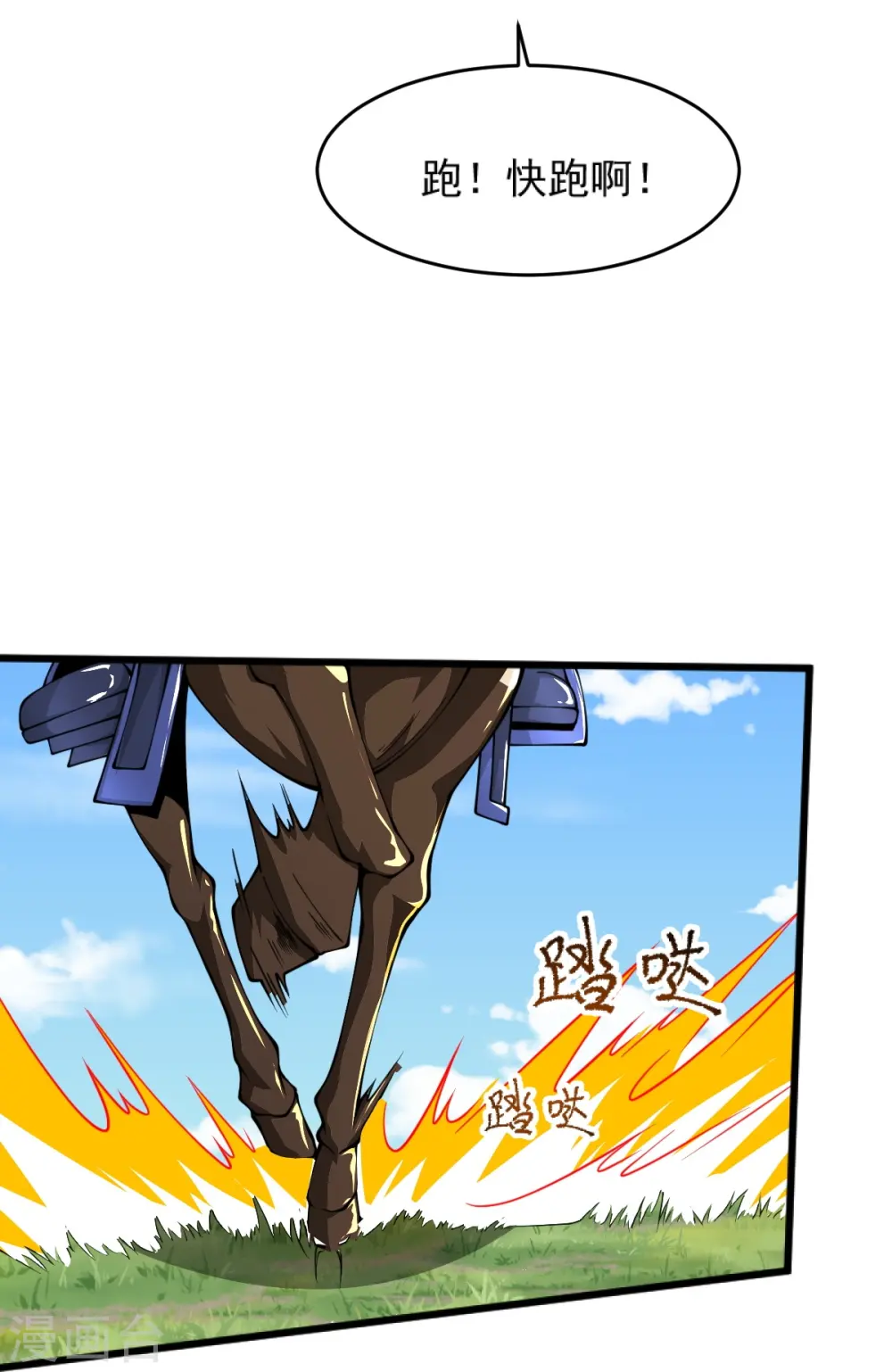 第272话 人若犯我我必杀之！ 第18页