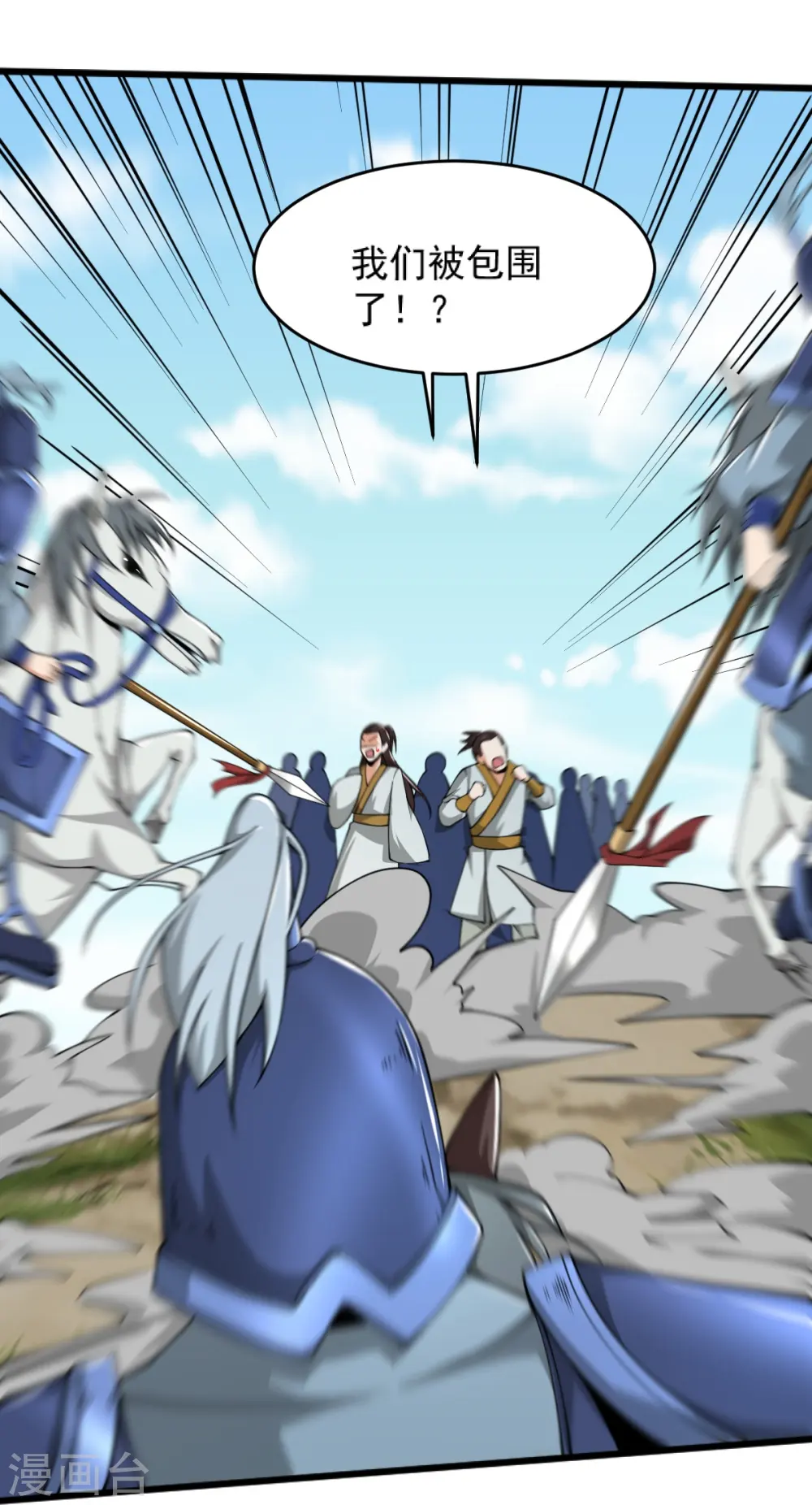 第272话 人若犯我我必杀之！ 第20页