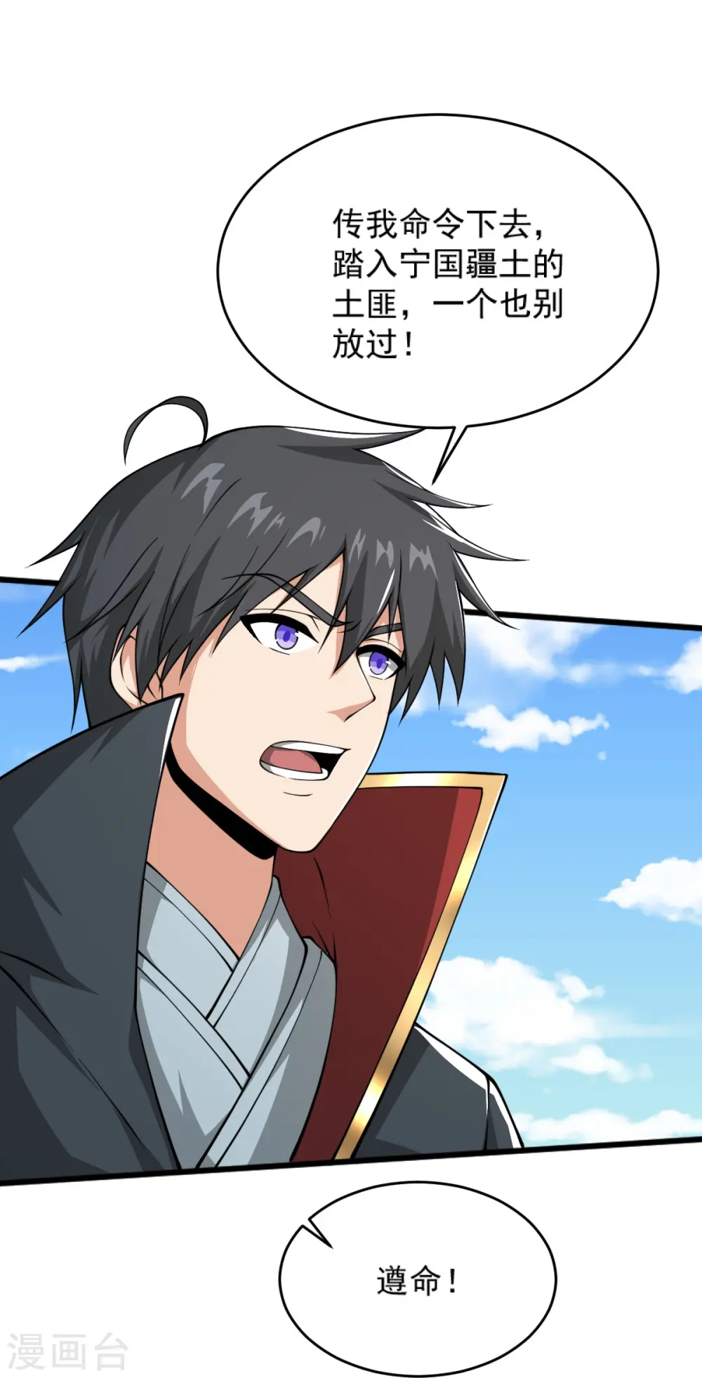 第272话 人若犯我我必杀之！ 第22页