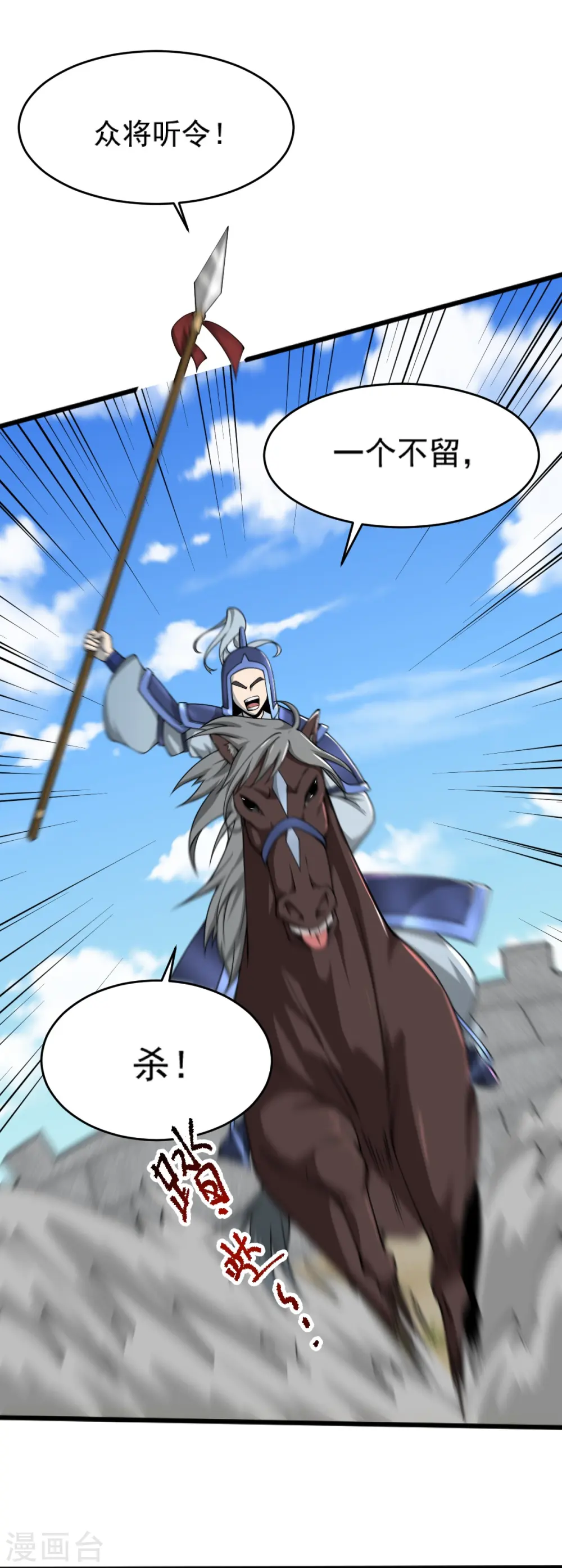 第272话 人若犯我我必杀之！ 第23页