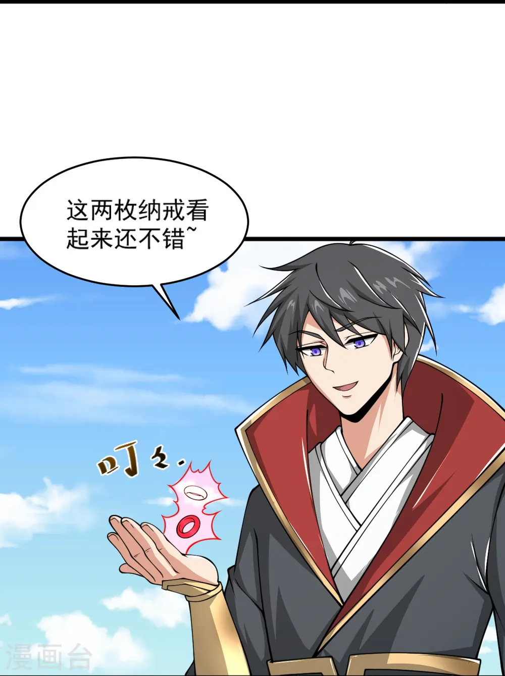 第272话 人若犯我我必杀之！ 第27页