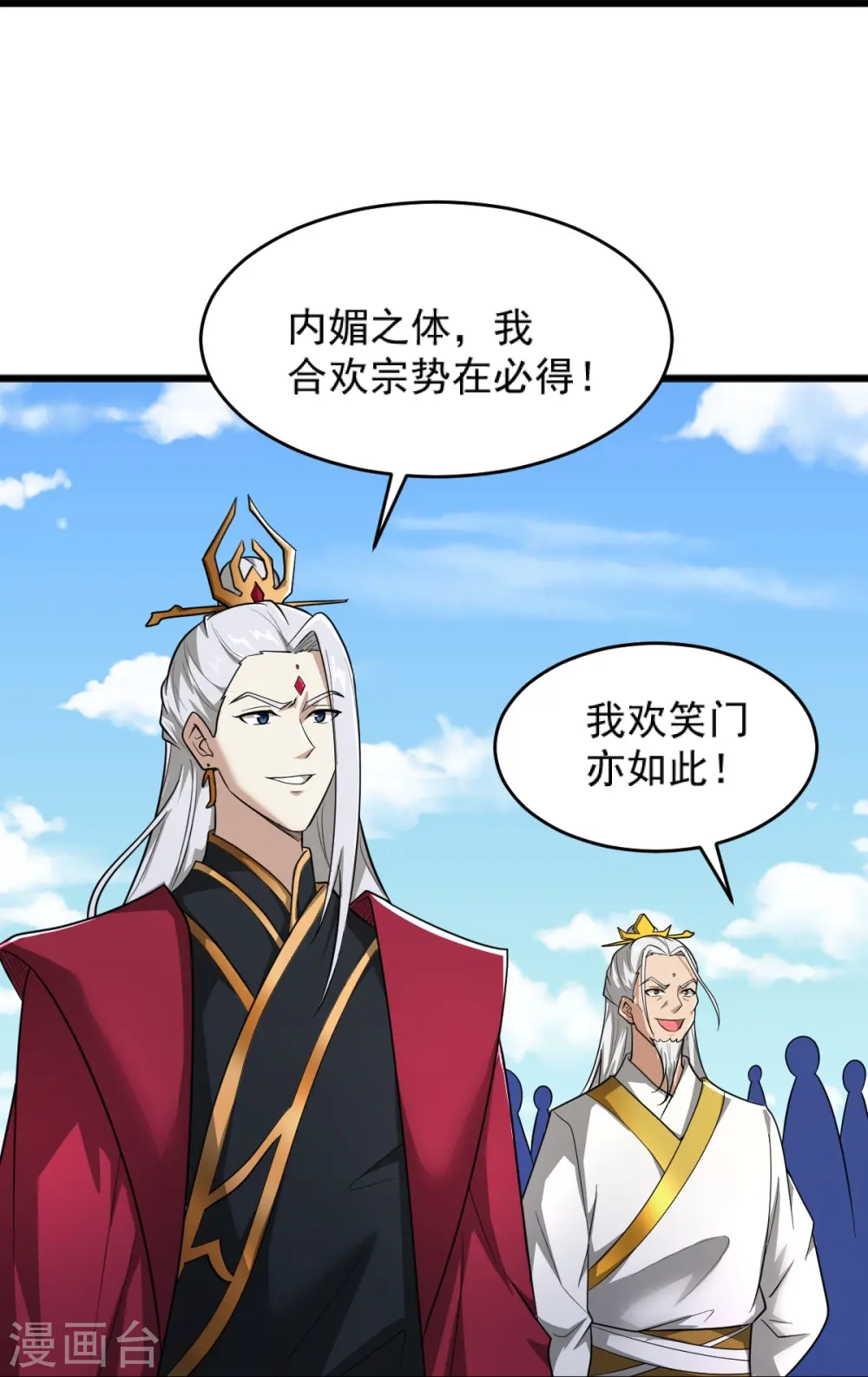 第271话 叶玄还活着 第5页