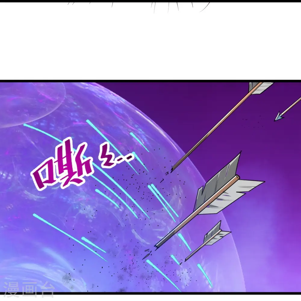 第271话 叶玄还活着 第10页