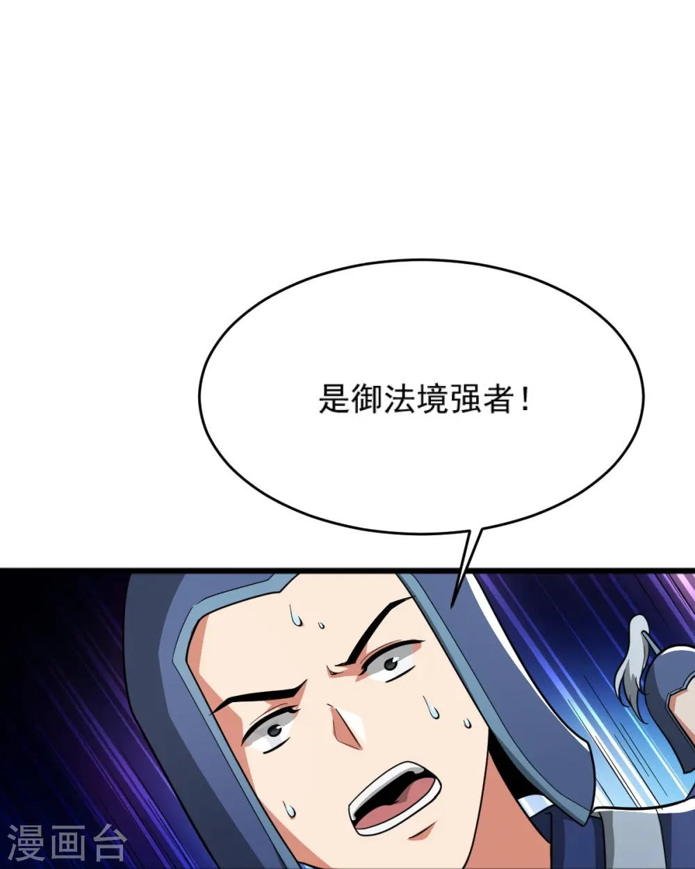 第271话 叶玄还活着 第11页