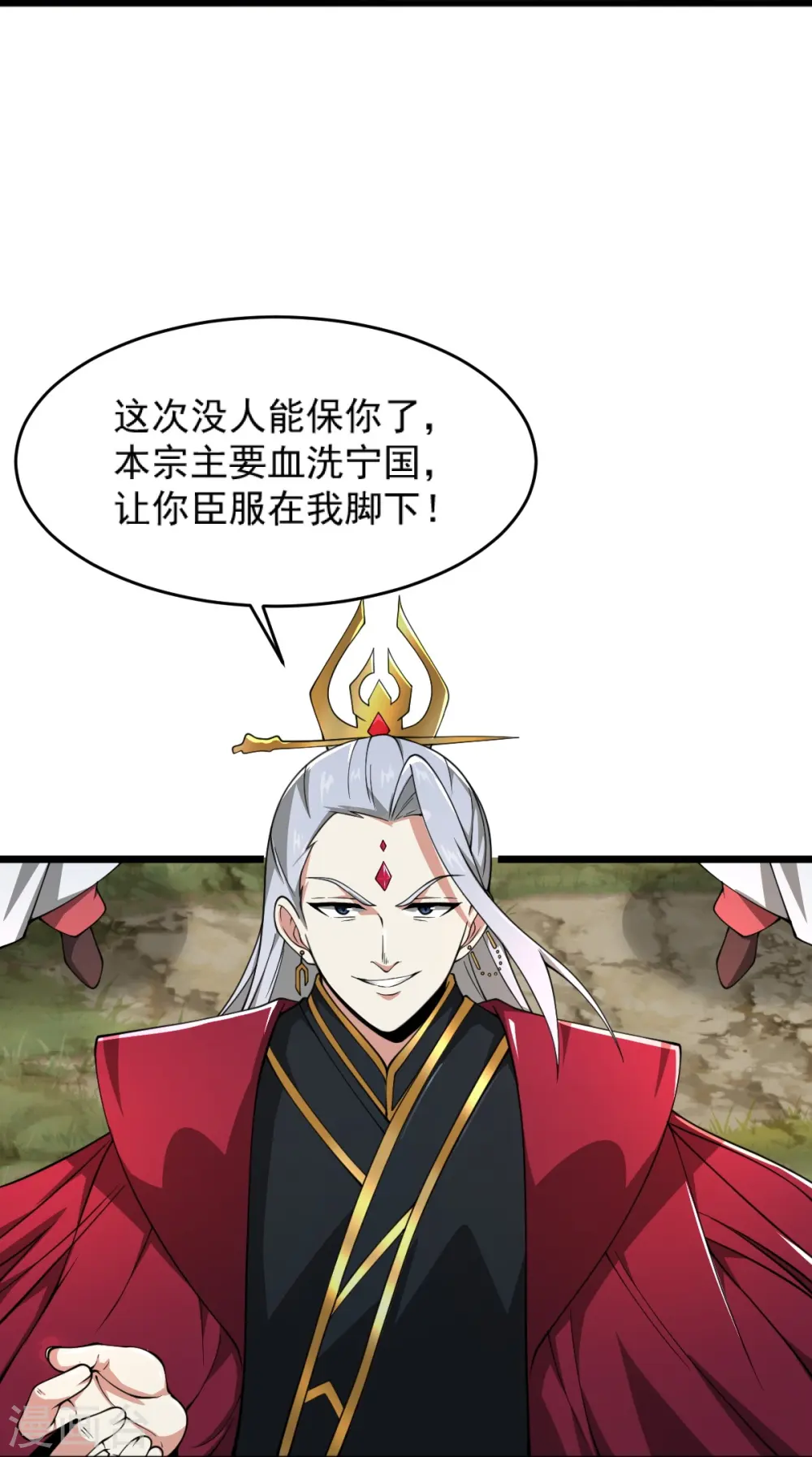 第271话 叶玄还活着 第12页