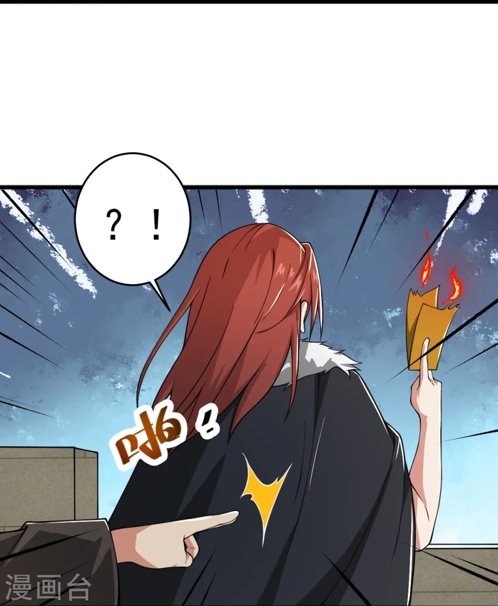 第271话 叶玄还活着 第14页