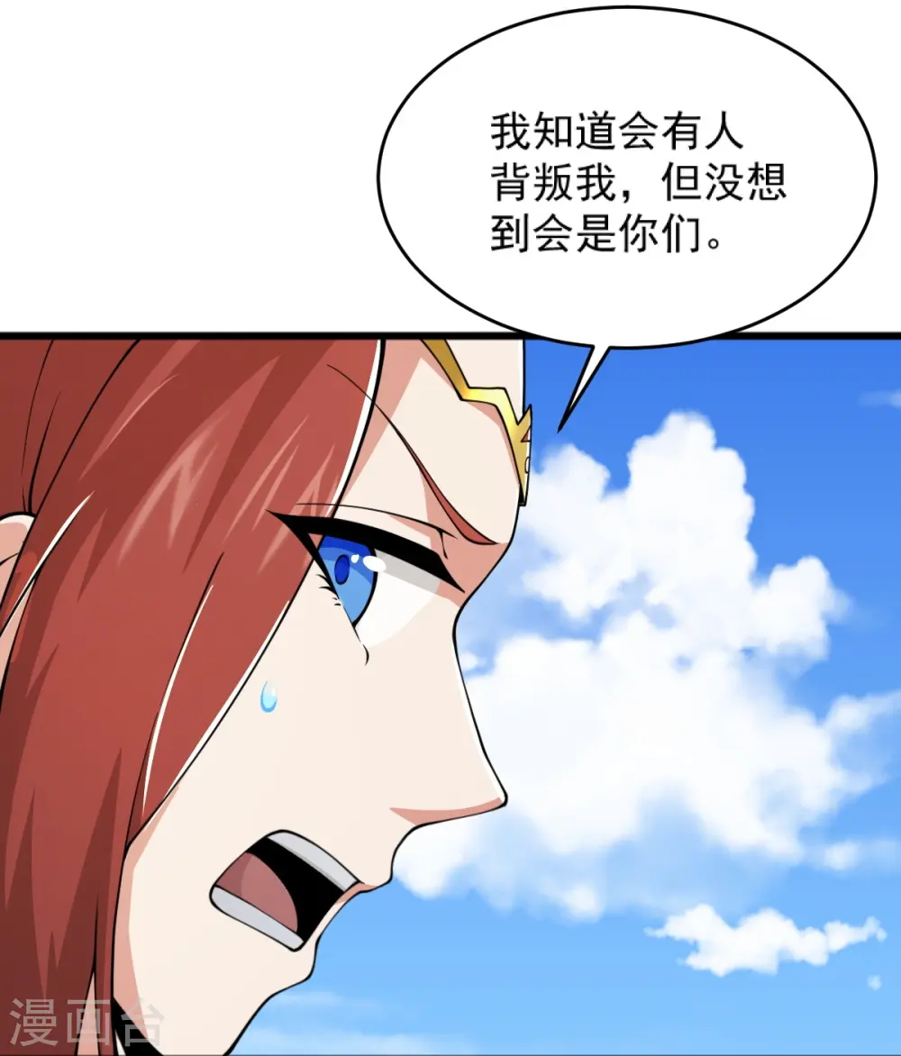第271话 叶玄还活着 第16页