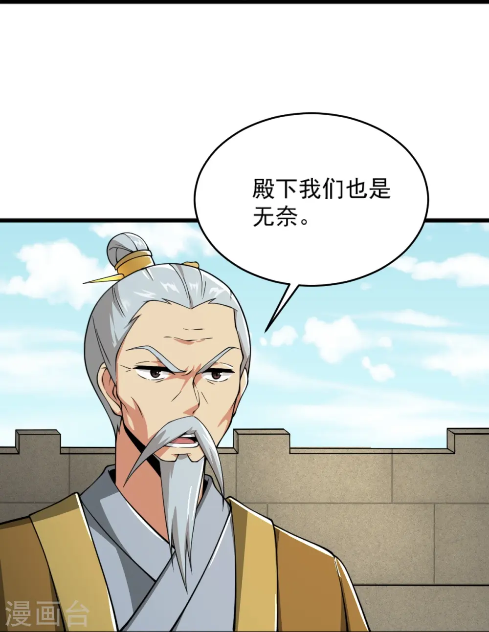 第271话 叶玄还活着 第17页