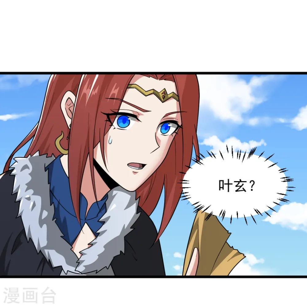 第271话 叶玄还活着 第22页