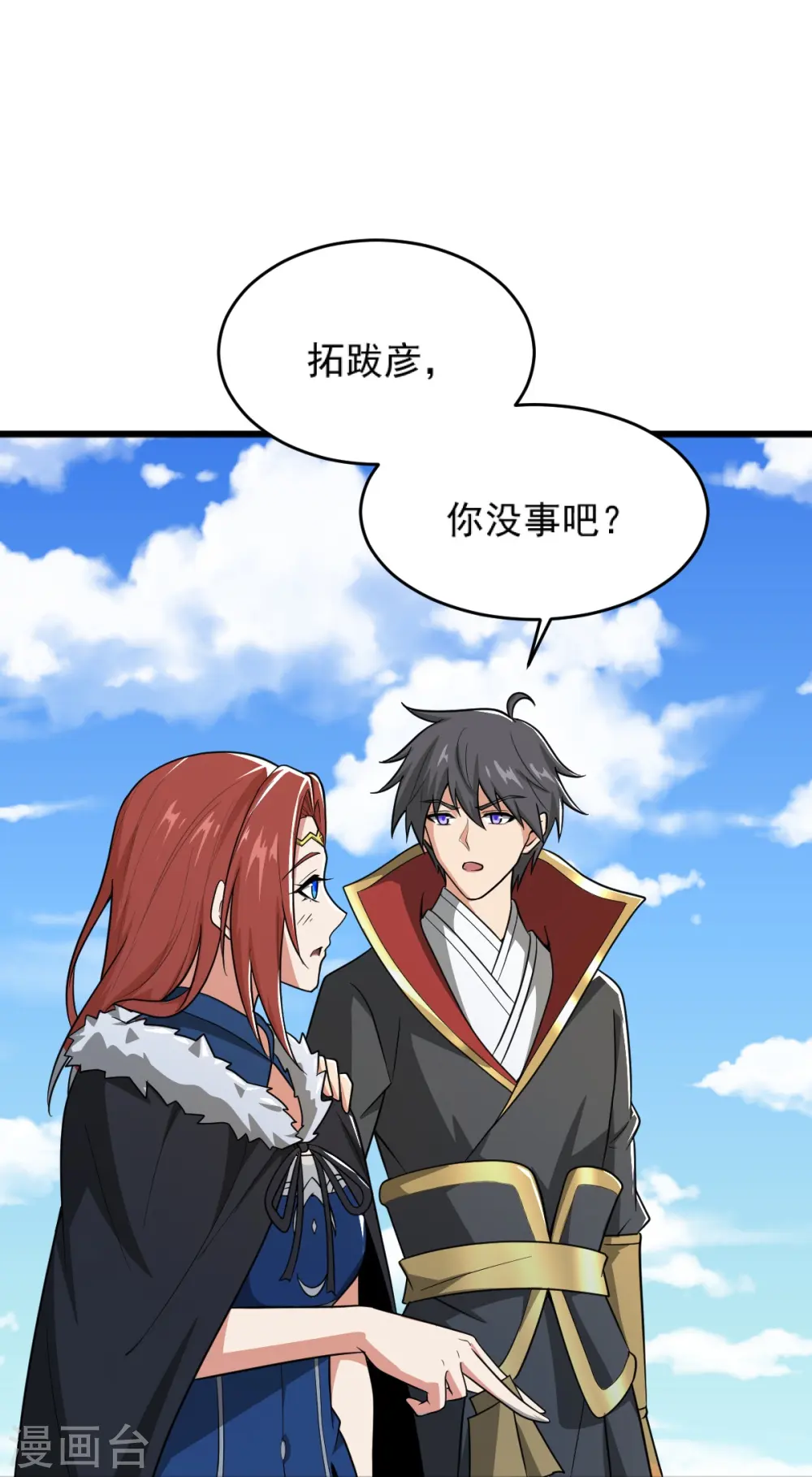 第271话 叶玄还活着 第23页