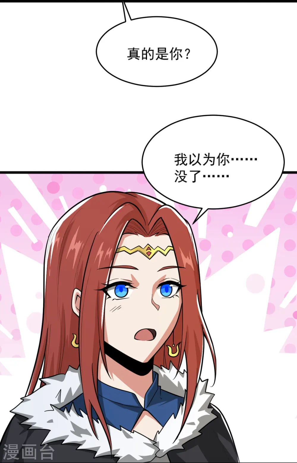 第271话 叶玄还活着 第24页