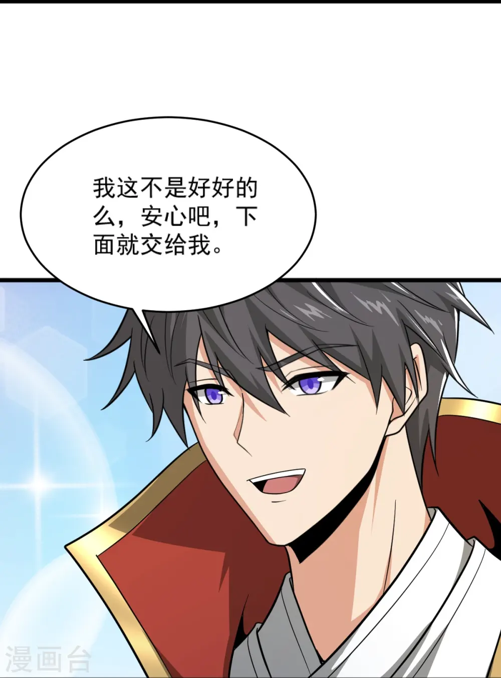 第271话 叶玄还活着 第25页