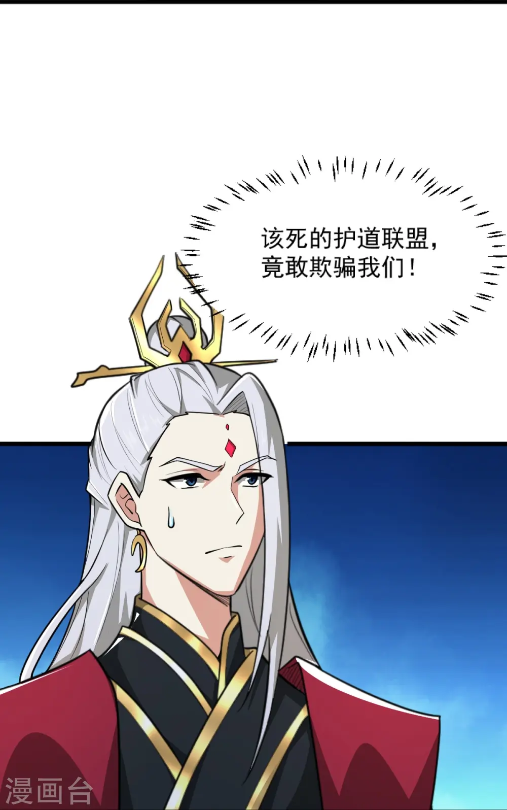 第271话 叶玄还活着 第31页