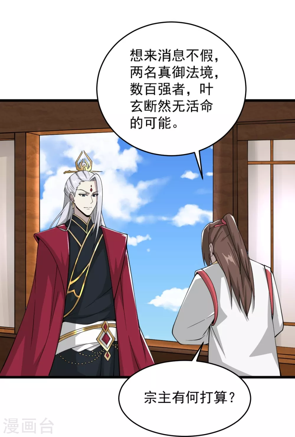 第270话 让他们有来无回 第4页