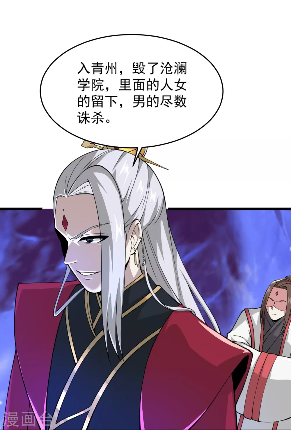 第270话 让他们有来无回 第5页