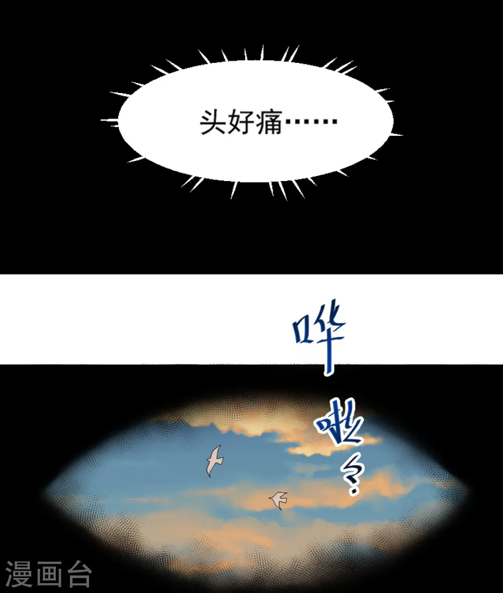 第270话 让他们有来无回 第7页