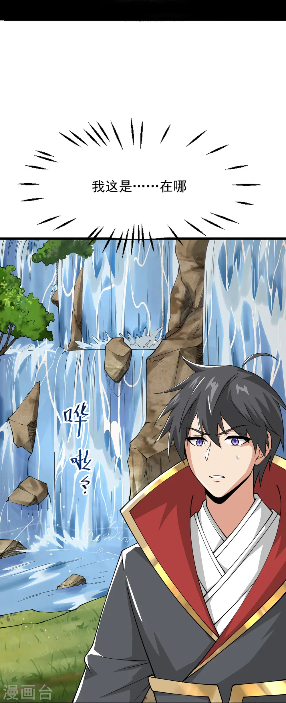 第270话 让他们有来无回 第8页