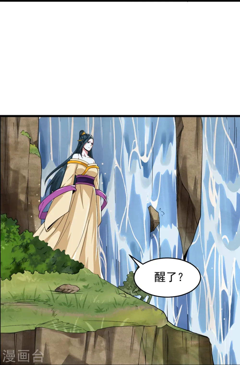 第270话 让他们有来无回 第9页
