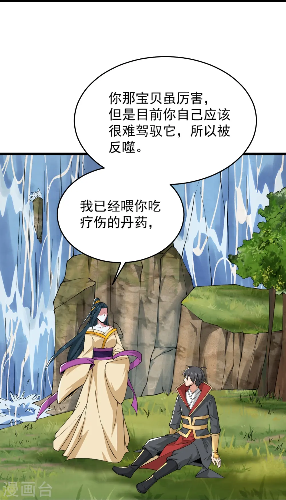第270话 让他们有来无回 第11页