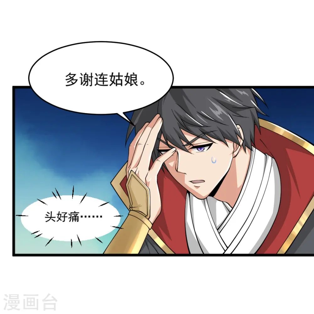 第270话 让他们有来无回 第13页