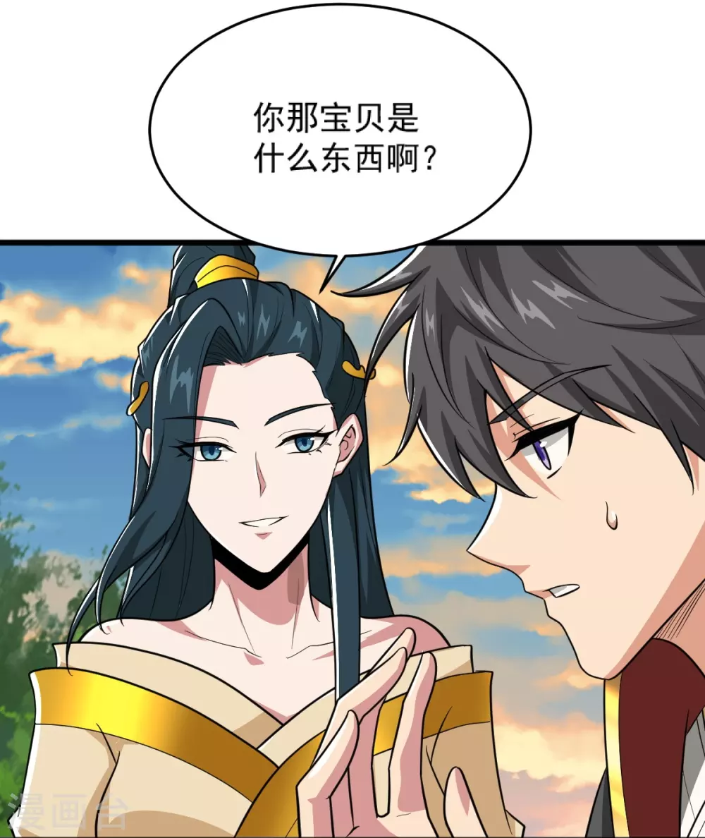 第270话 让他们有来无回 第14页