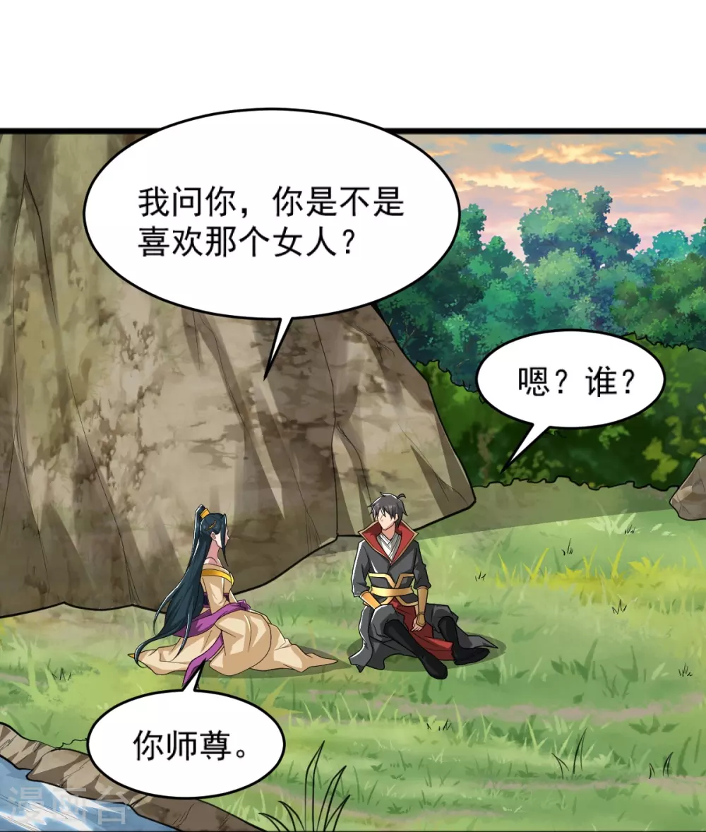 第270话 让他们有来无回 第17页