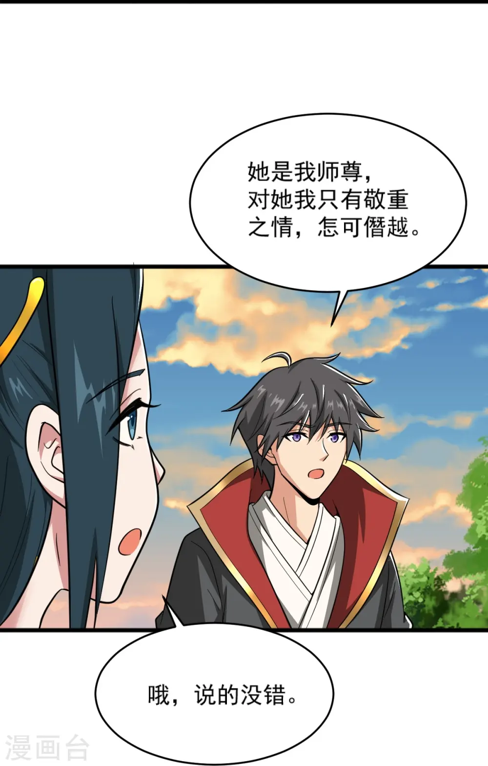 第270话 让他们有来无回 第18页