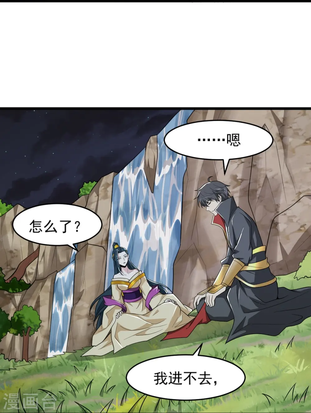 第270话 让他们有来无回 第23页