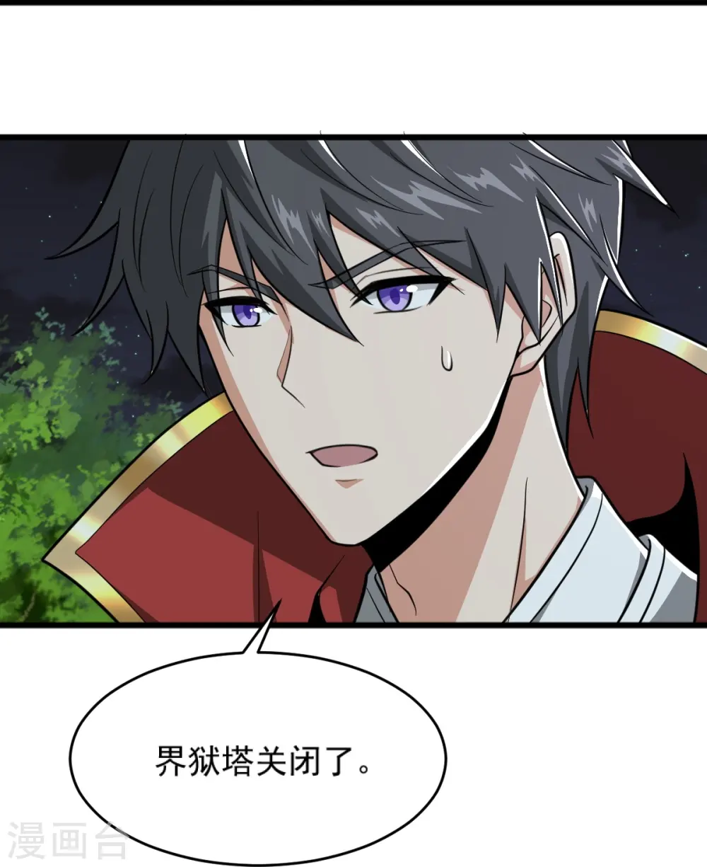 第270话 让他们有来无回 第24页