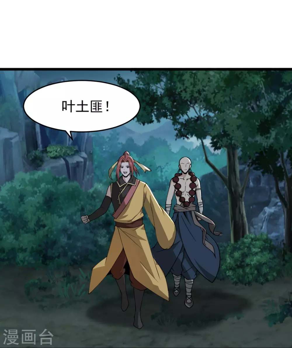 第270话 让他们有来无回 第25页