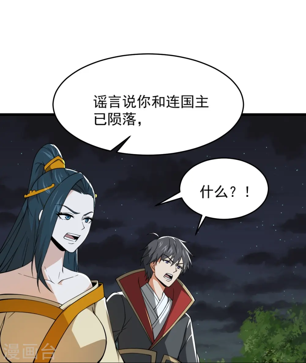第270话 让他们有来无回 第27页