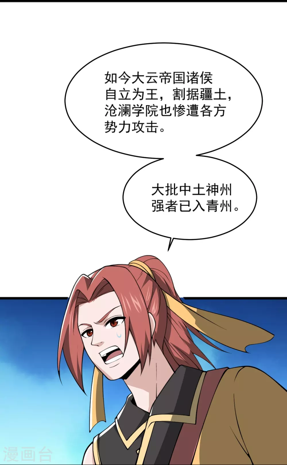第270话 让他们有来无回 第28页