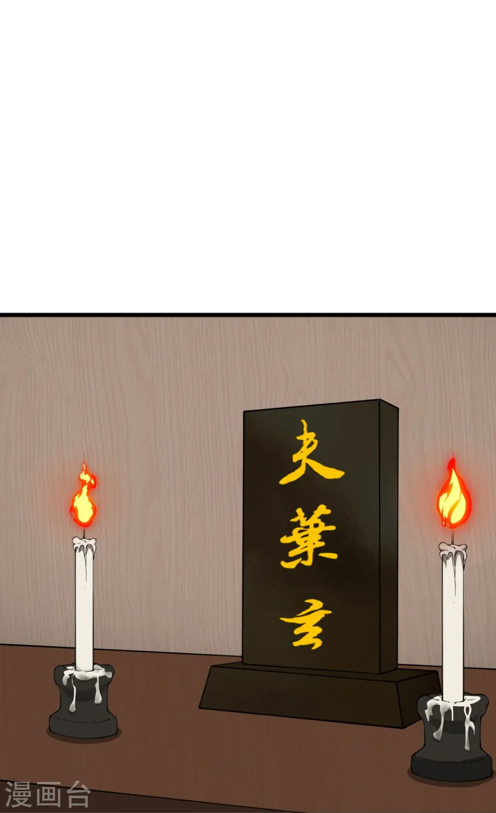 第270话 让他们有来无回 第30页