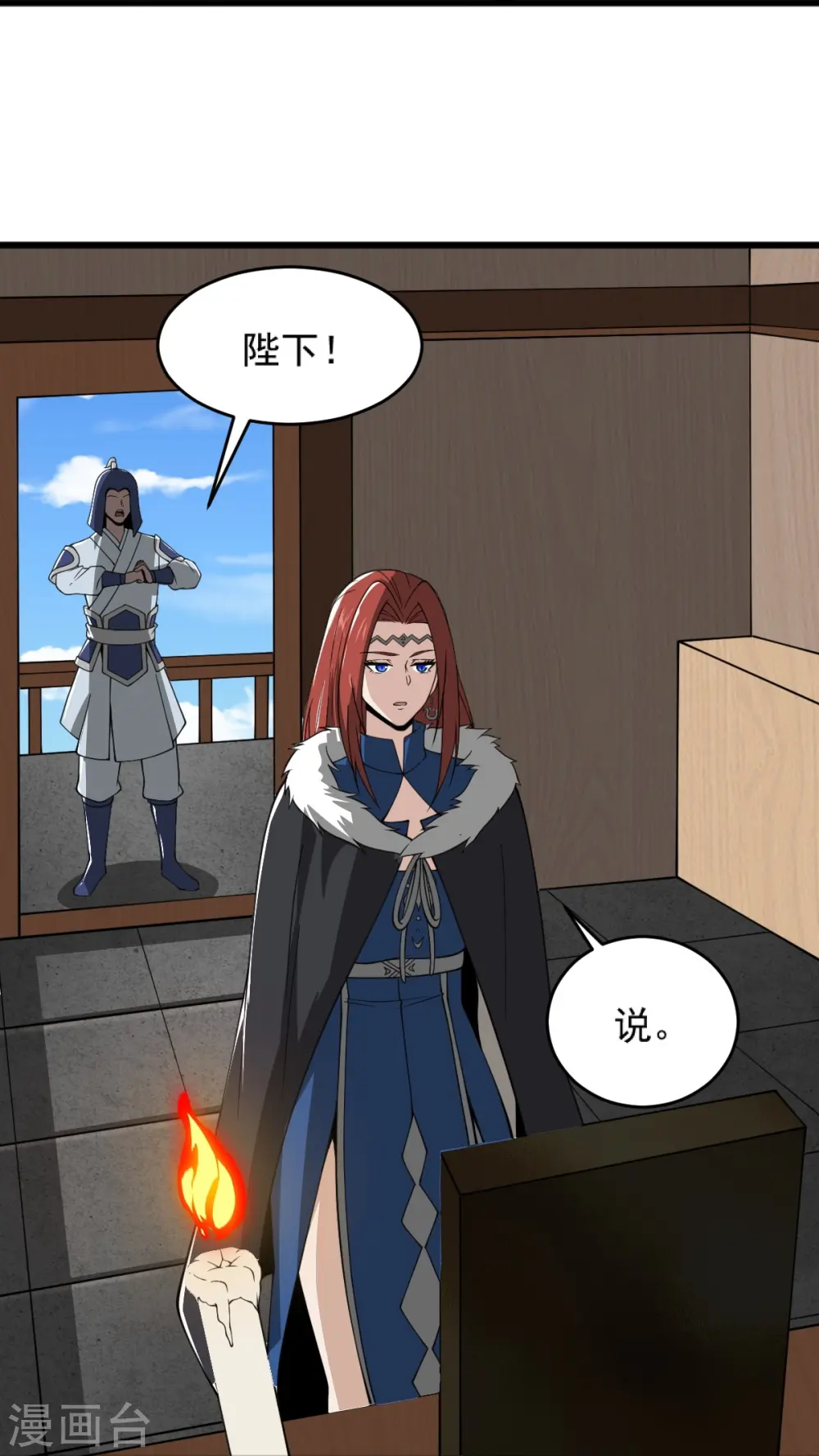 第270话 让他们有来无回 第31页