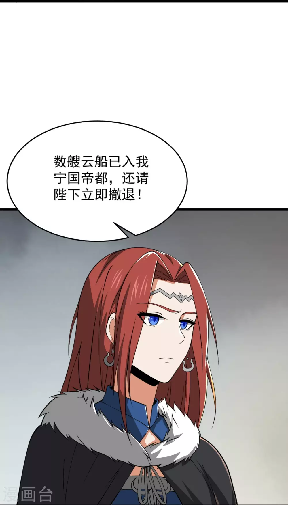 第270话 让他们有来无回 第32页