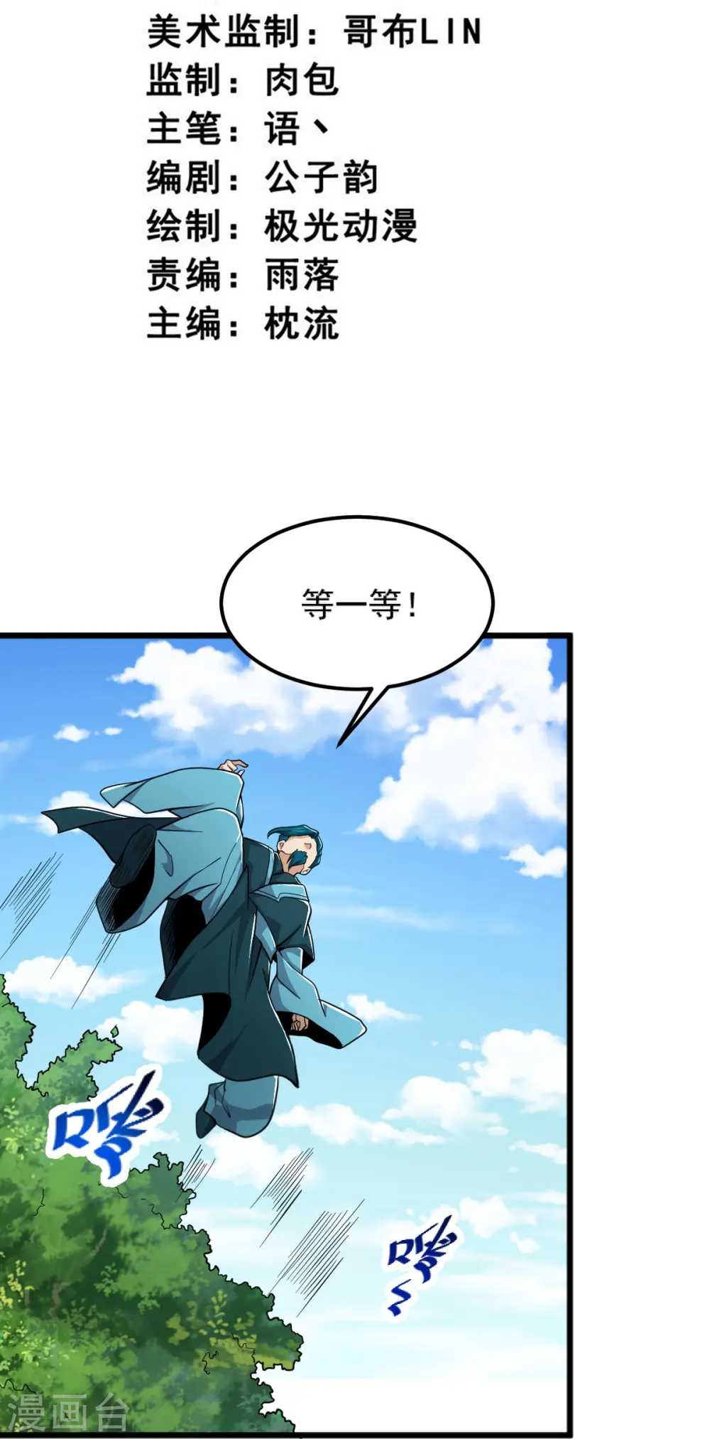 第268话 杀了他！ 第3页