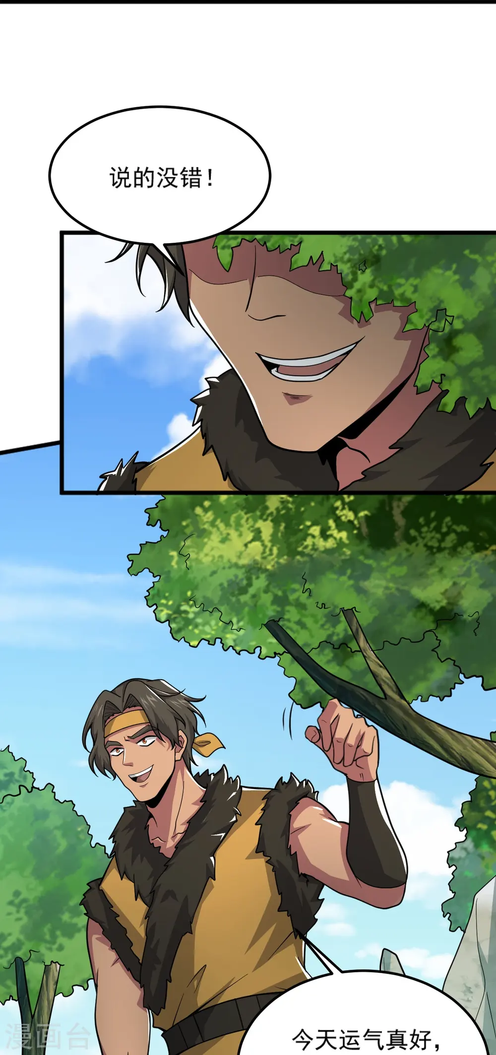 第268话 杀了他！ 第6页