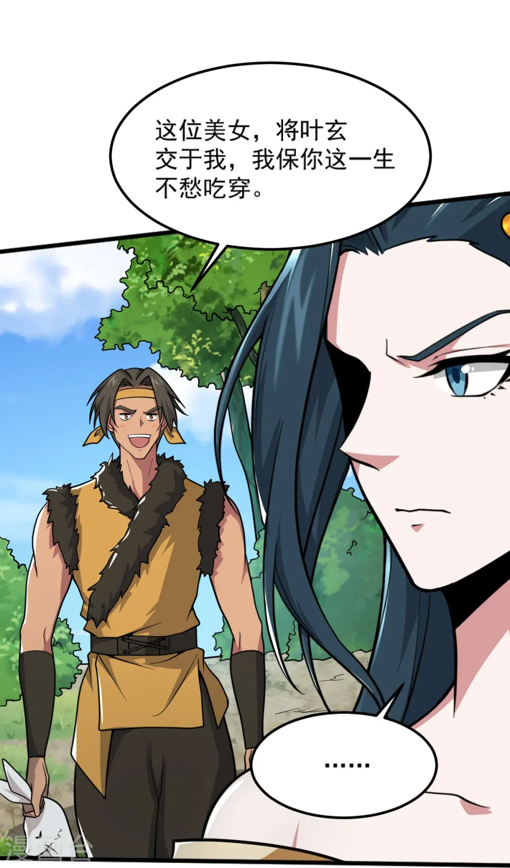 第268话 杀了他！ 第8页